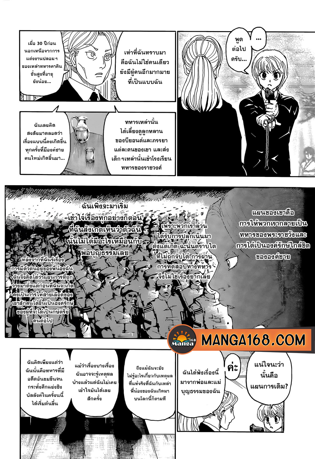 Hunterxhunter 401 (7)