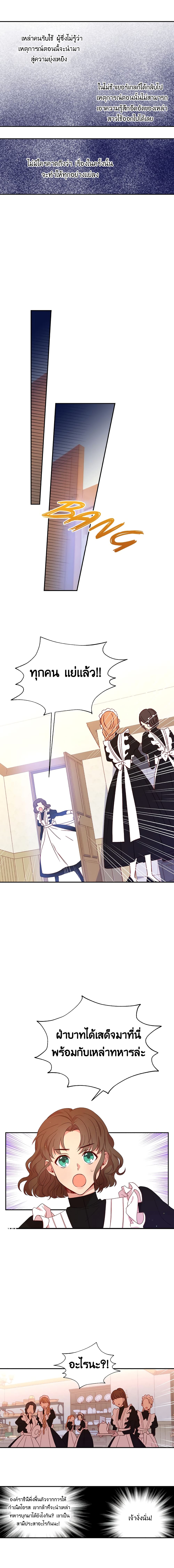 Surviving As A Maid 4 04