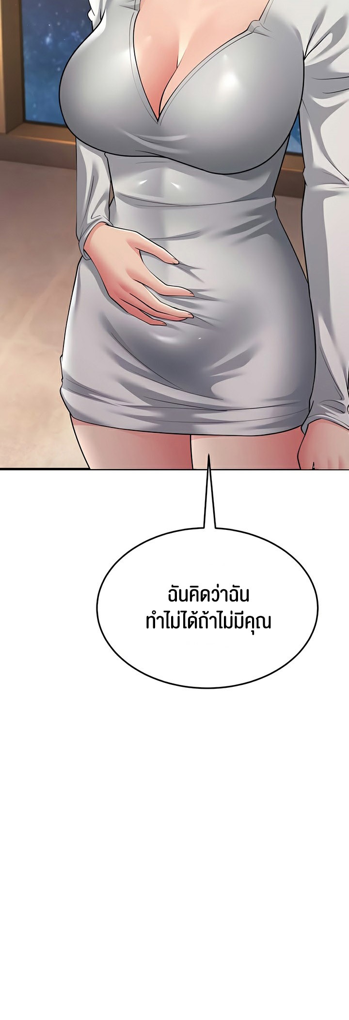 อ่านโดจิน เรื่อง Mother in Law Bends To My Will 51 18