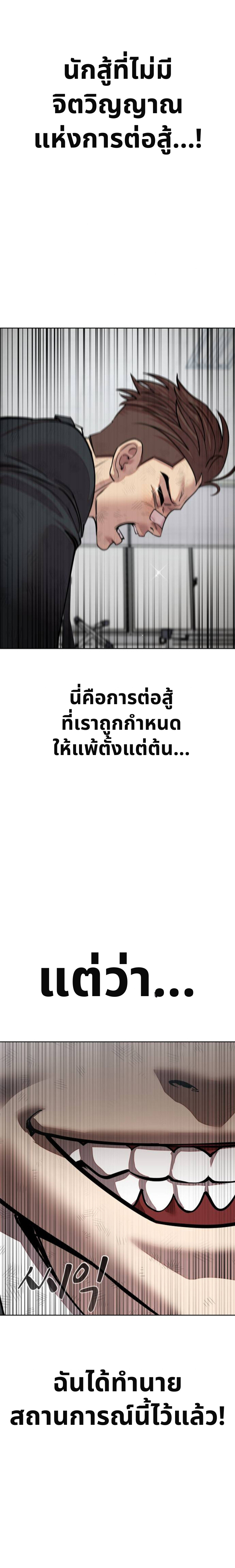 เอาตัวรอดในเว็บตูนบูลลี่ 2 (23)