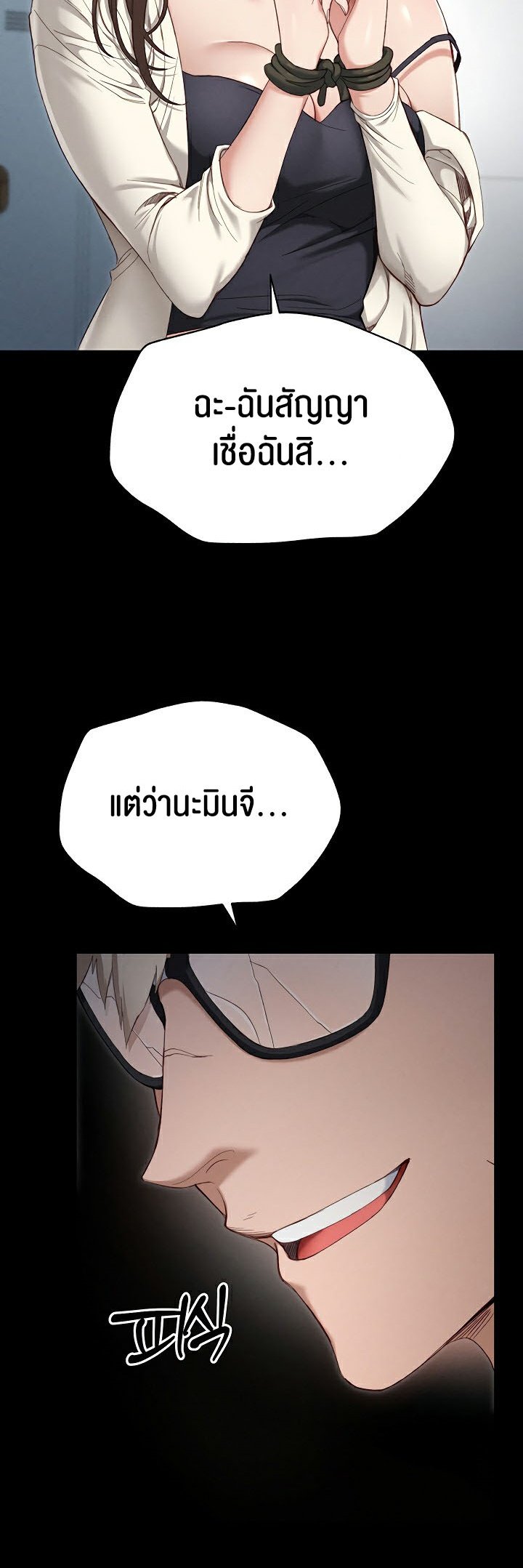 อ่านโดจิน เรื่อง Taming A Female Bully 1 63