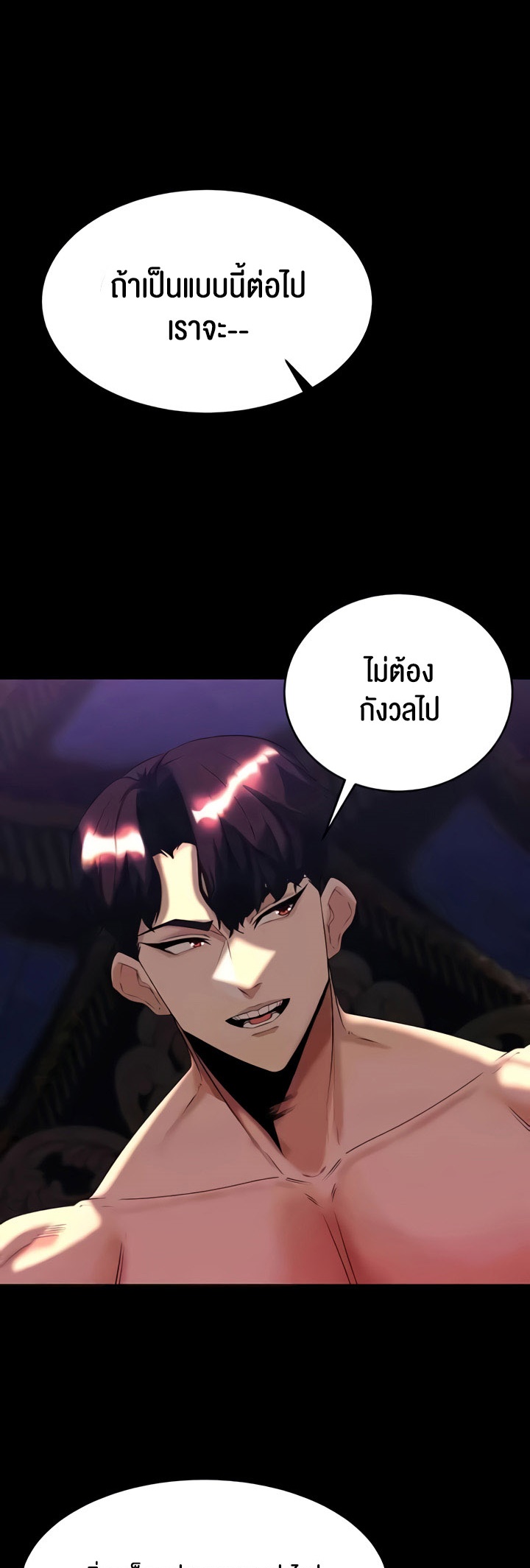 อ่านโดจิน เรื่อง Corruption in the Dungeon 32 24