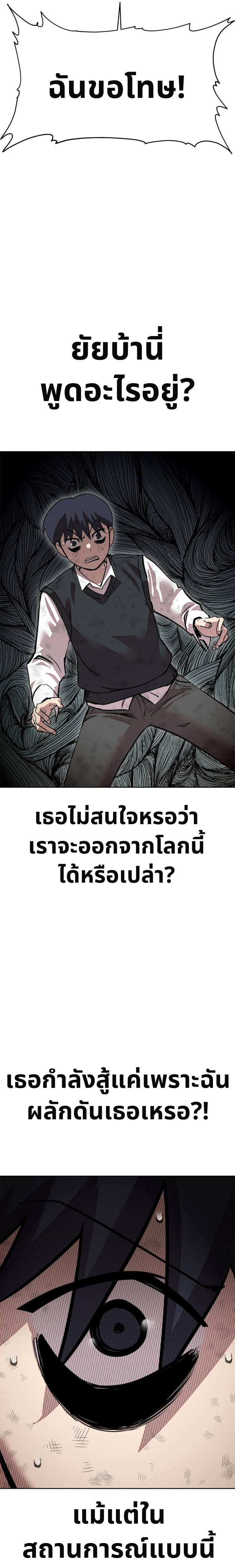 เอาตัวรอดในเว็บตูนบูลลี่ 2 (22)