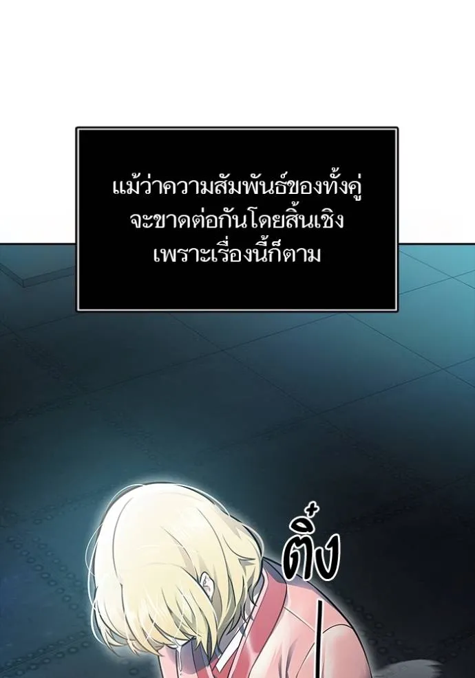 Tower of God 645 101