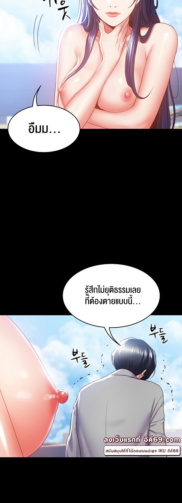 อ่านโดจิน เรื่อง Amazing Reincarnation 2 17