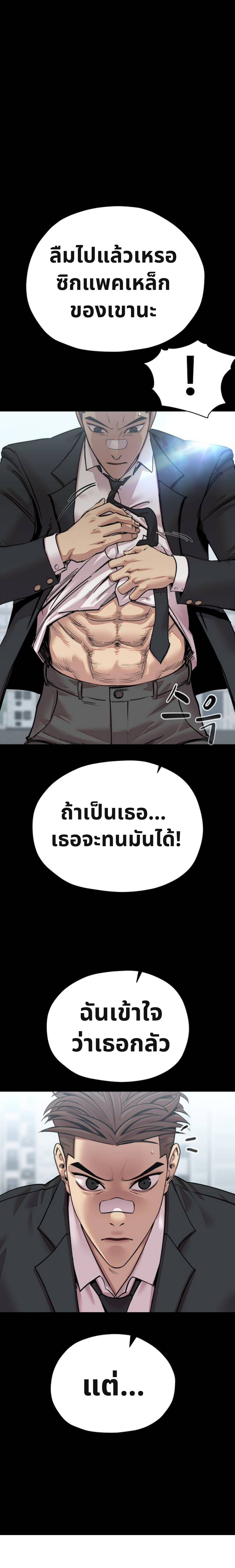 เอาตัวรอดในเว็บตูนบูลลี่ 2 (11)