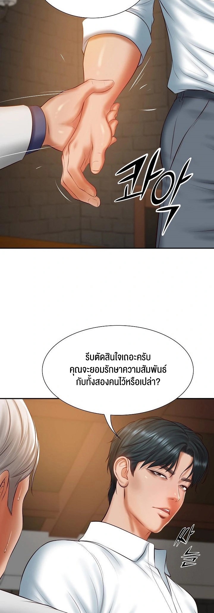 อ่านโดจิน เรื่อง The Billionaire's Monster Cock Son In Law 27 24