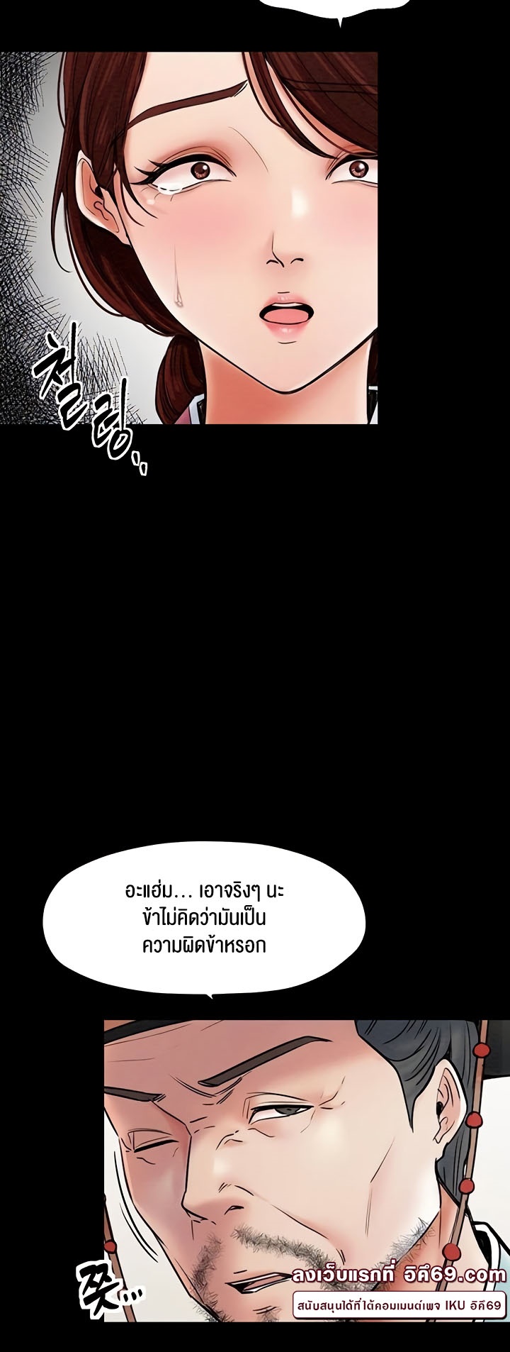 อ่านโดจิน เรื่อง The Servant’s Story 5 50