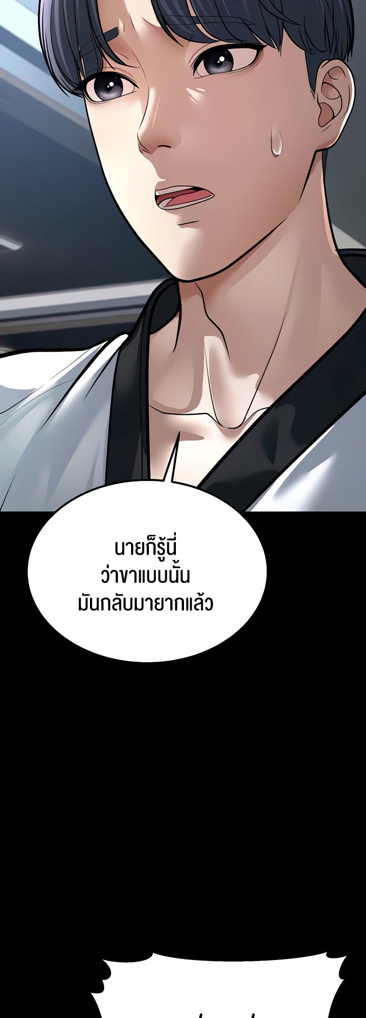 อ่านโดจิน เรื่อง A Young Auntie 8 24