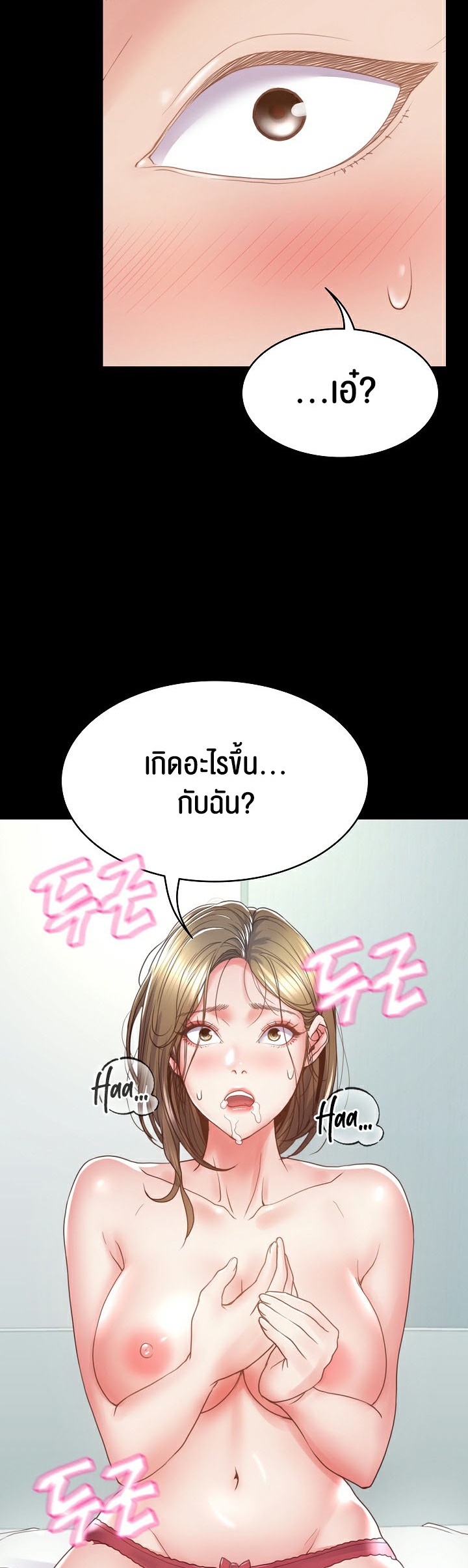 อ่านโดจิน เรื่อง Amazing Reincarnation 4 51