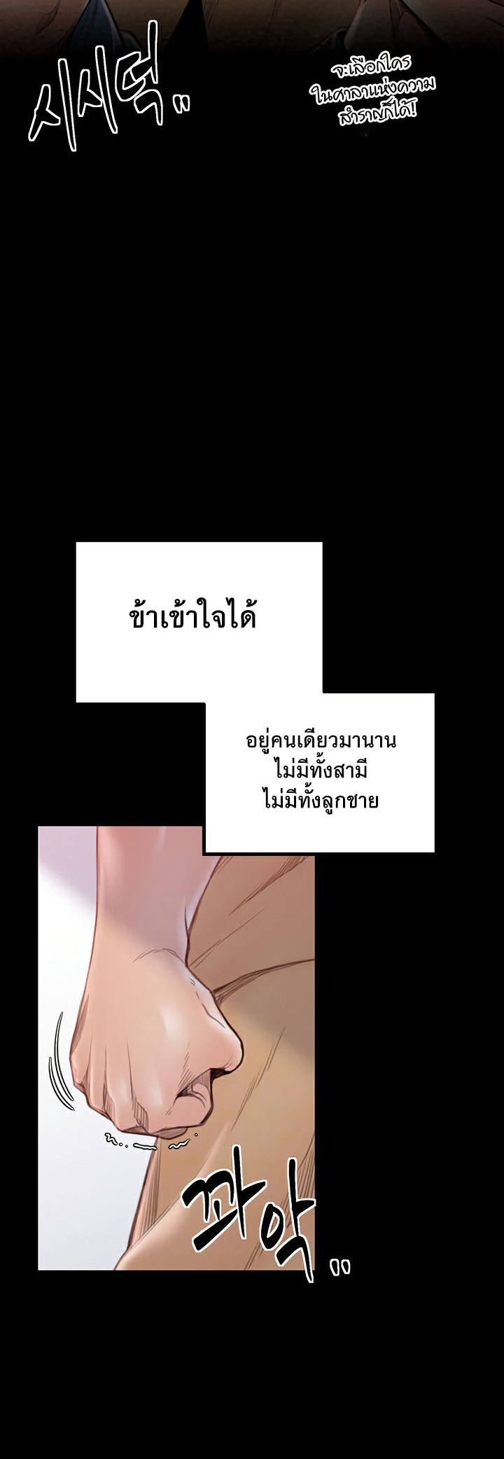 อ่านโดจิน เรื่อง The Servant’s Story 17 08