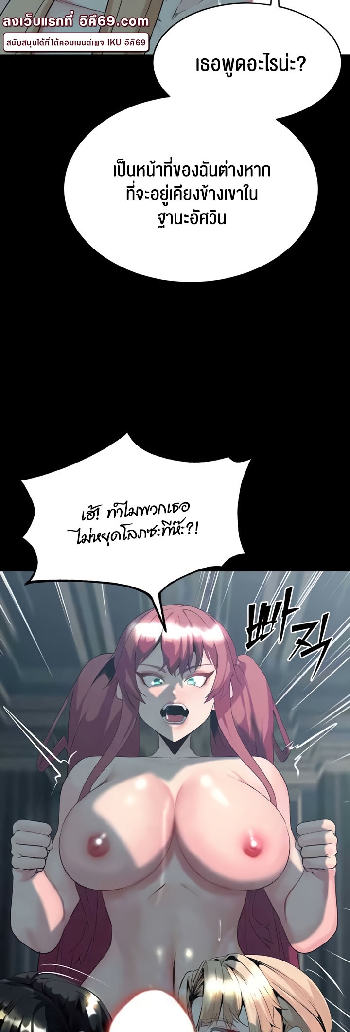 อ่านโดจิน เรื่อง Corruption in the Dungeon 29 10