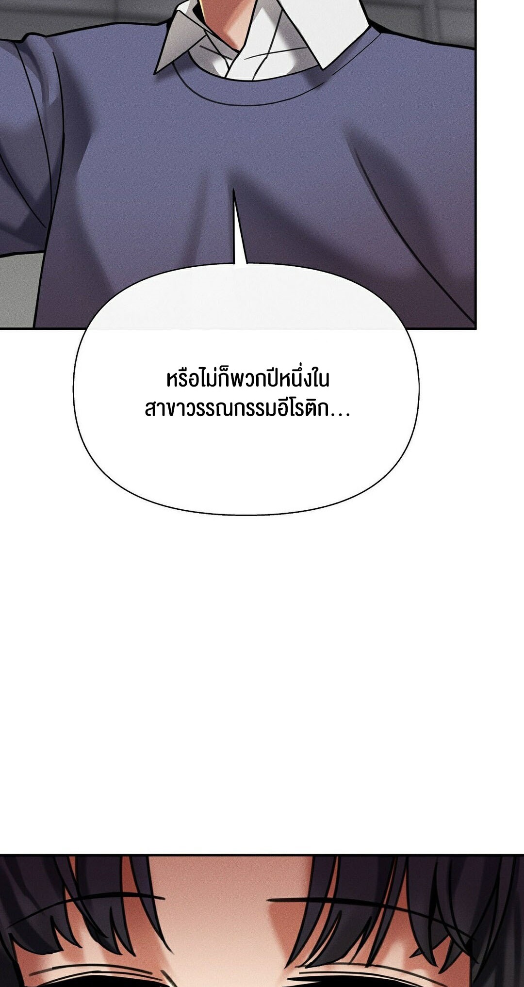 อ่านโดจิน เรื่อง 69 University ตอนที่ 9 82