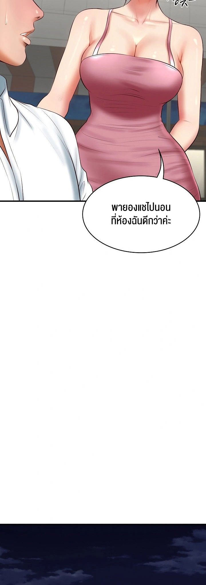 อ่านโดจิน เรื่อง The Billionaire's Monster Cock Son In Law 25 31