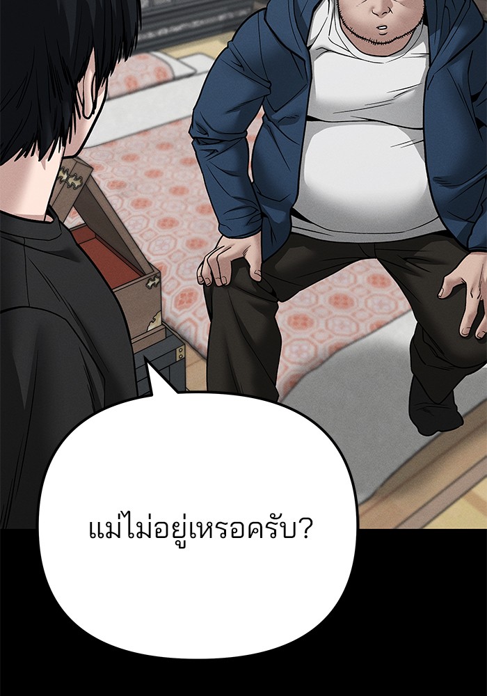 The Bully In Charge 106 (105)