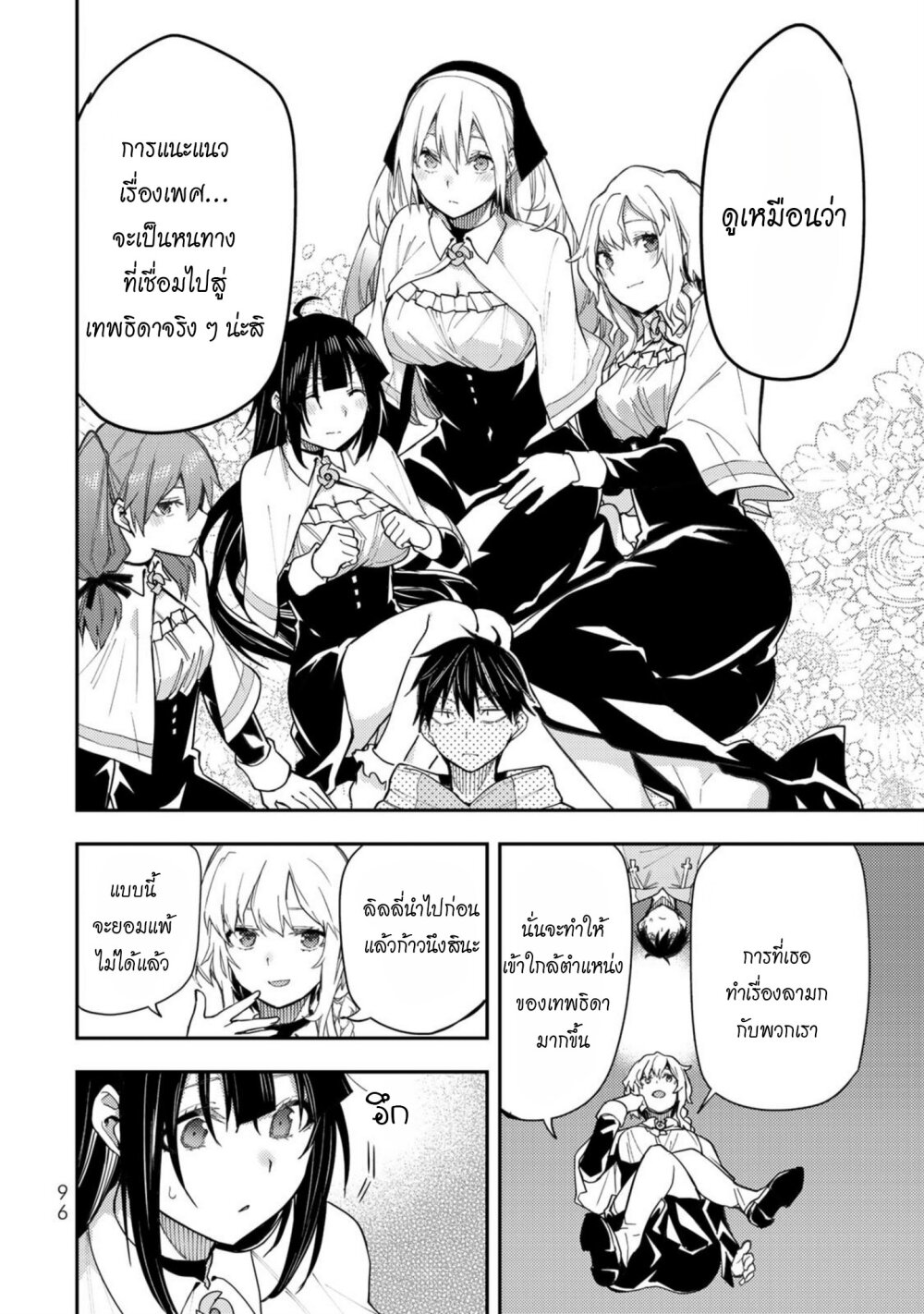 Seinaru Otome to Himegoto wo 3 07