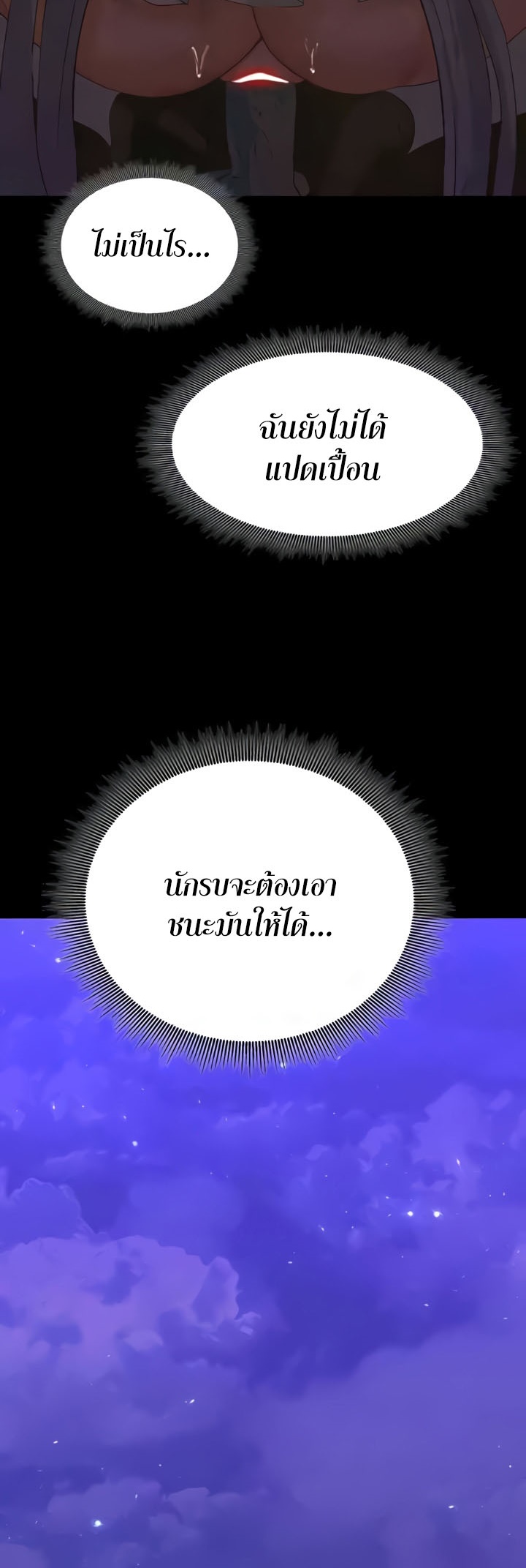 อ่านโดจิน เรื่อง Corruption in the Dungeon 29 56