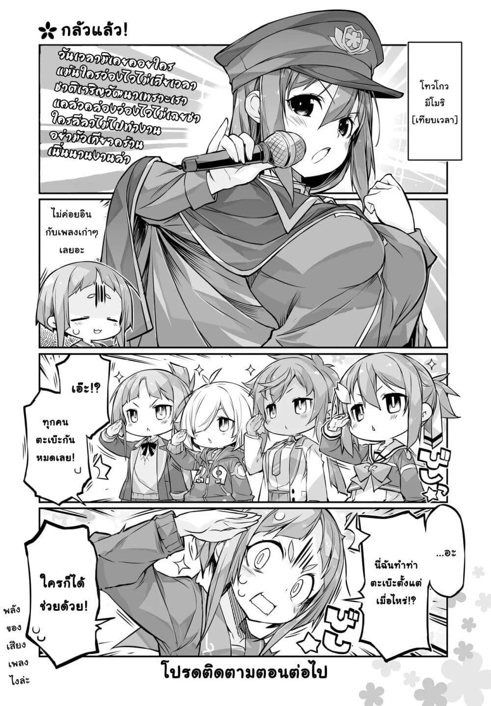 Yuusha bu Biyori Party 15 4