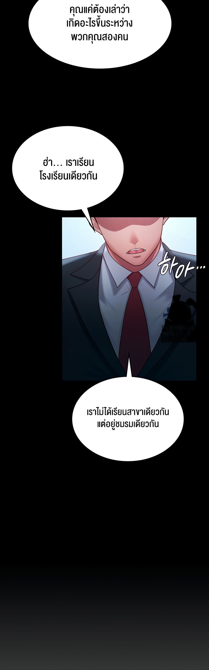 อ่านโดจิน เรื่อง Your Wife was Delicious ภรรยาของคุณแสนอร่อย ตอนที่ 35 10