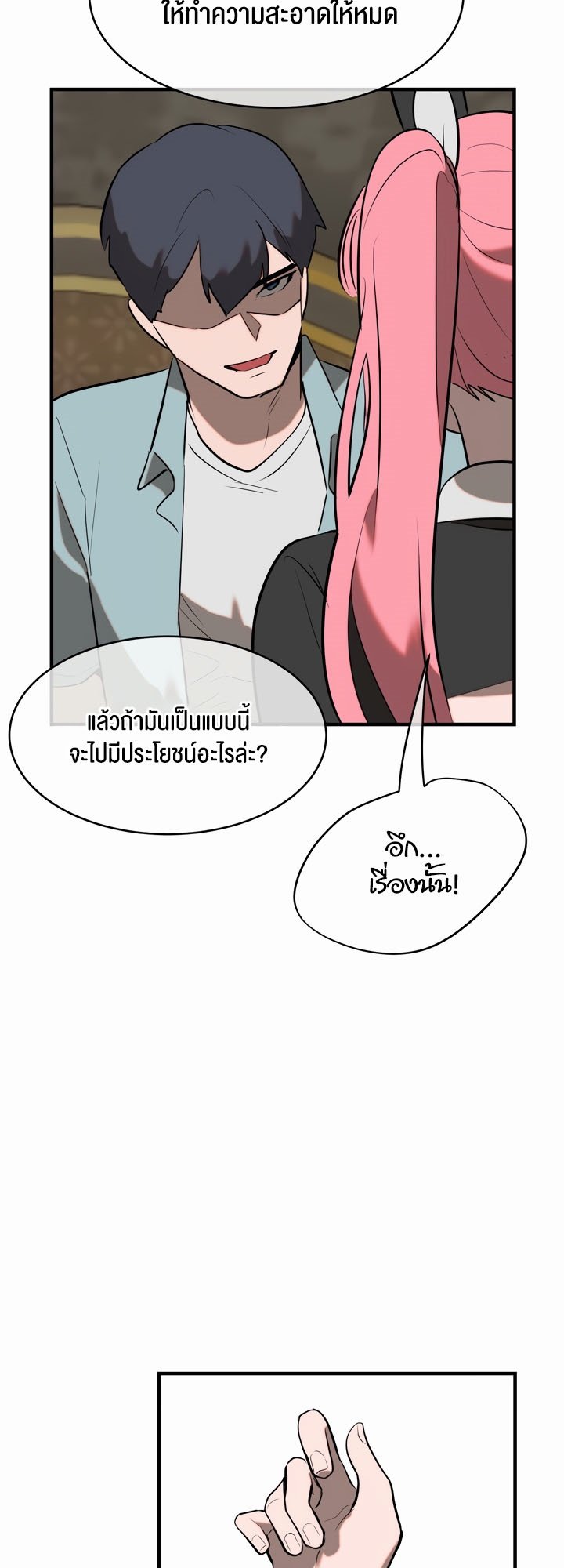 อ่านโดจิน เรื่อง Magic Girl Service 10 28