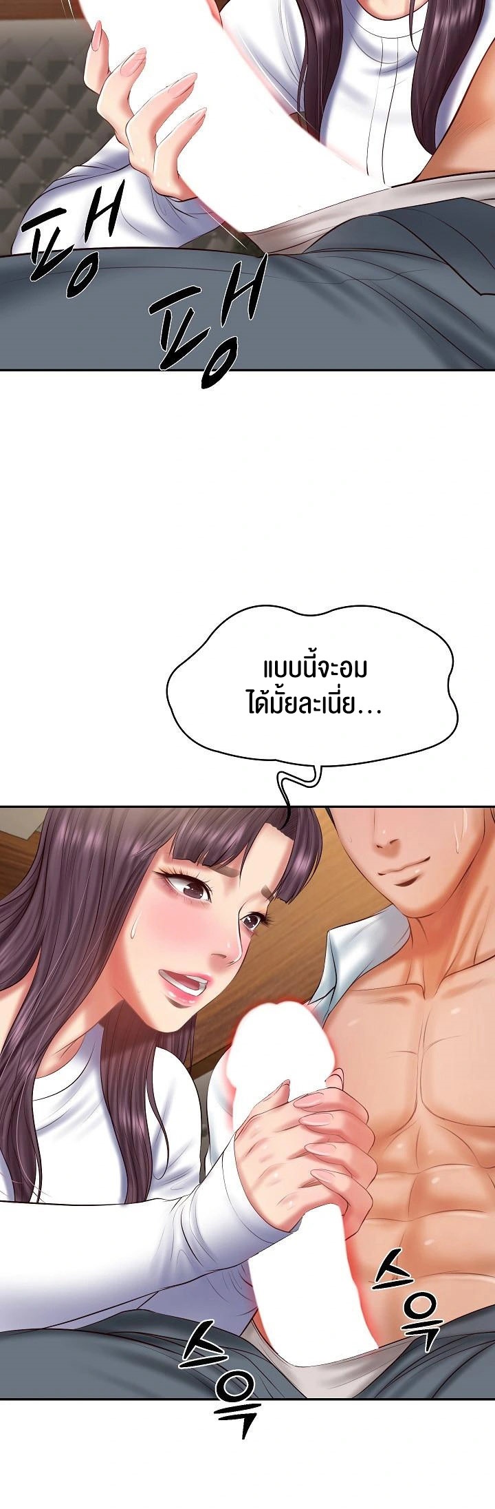 อ่านโดจิน เรื่อง The Billionaire's Monster Cock Son In Law 28 43