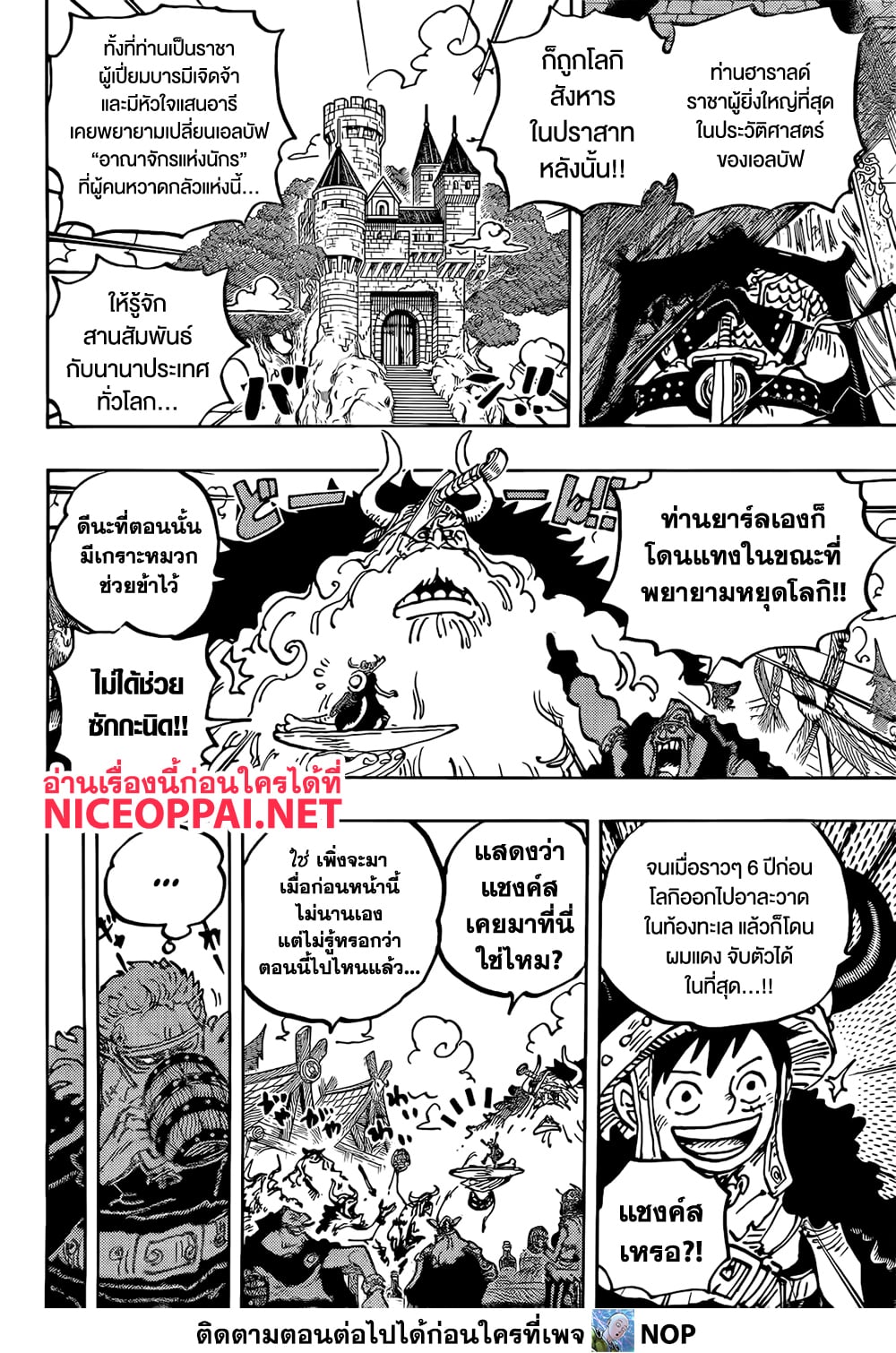 One Piece 1136 10