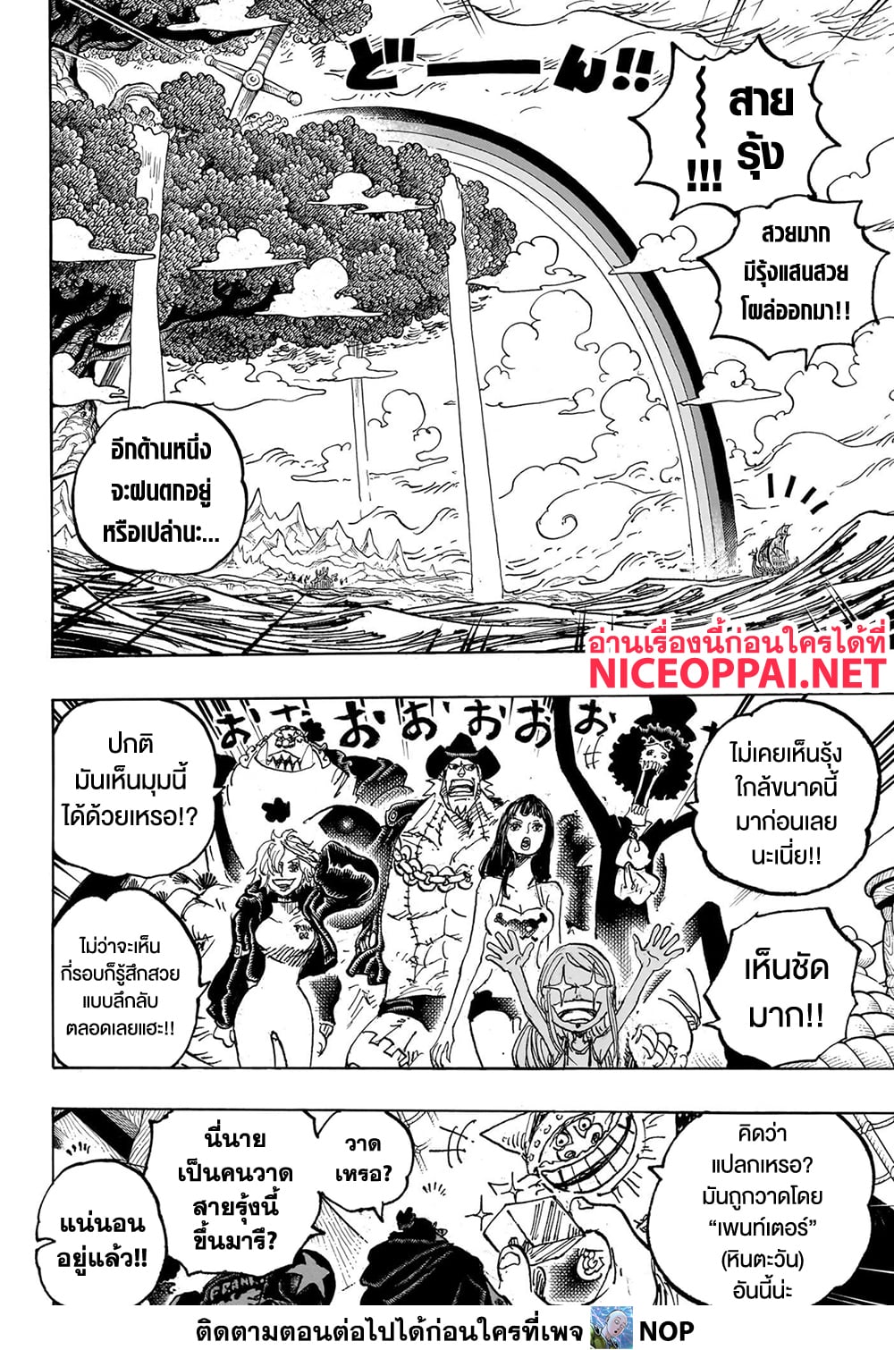 One Piece 1132 04