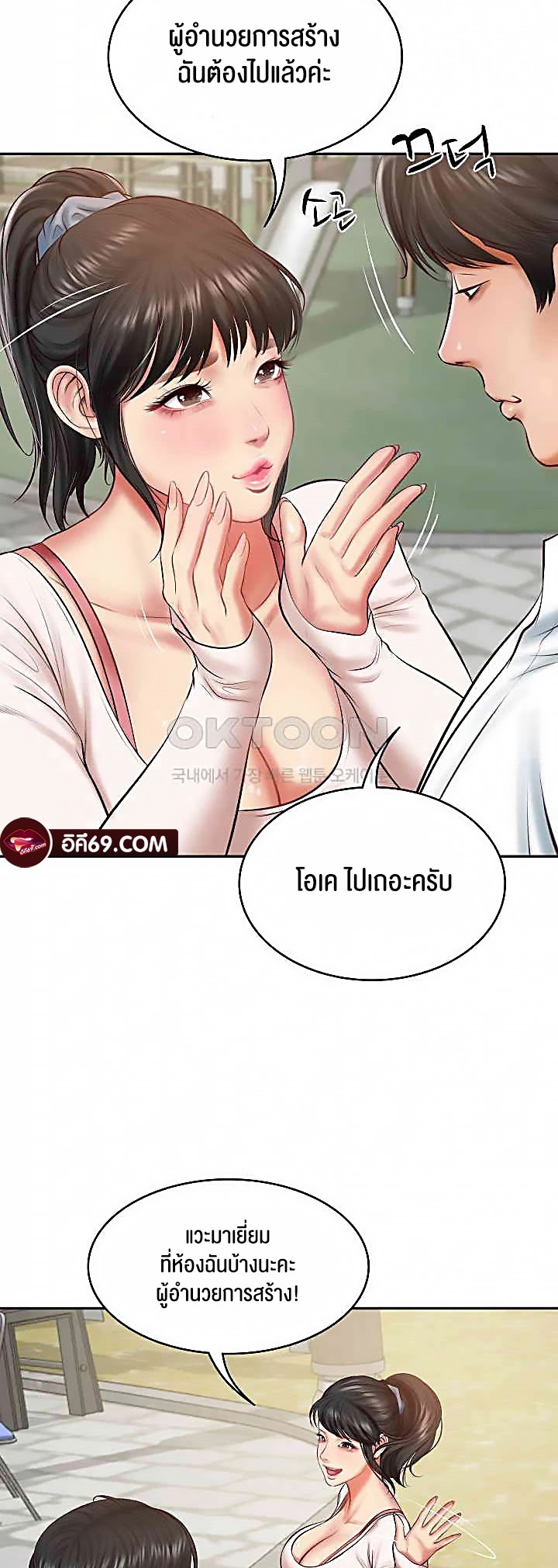 อ่านโดจิน เรื่อง The Billionaire's Monster Cock Son In Law 21 38