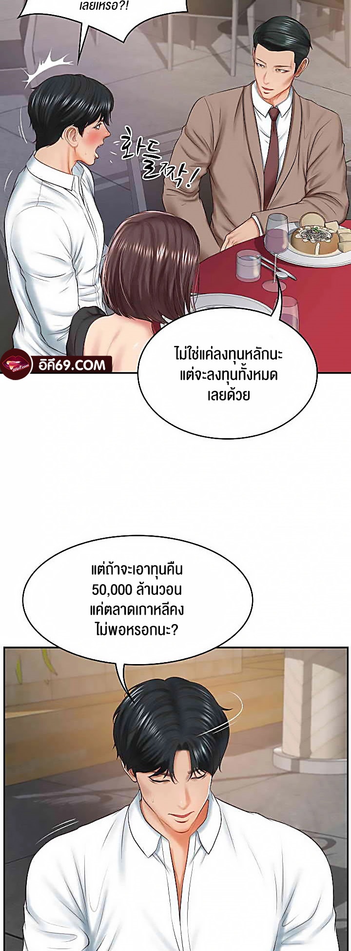 อ่านโดจิน เรื่อง The Billionaire's Monster Cock Son In Law 16 37