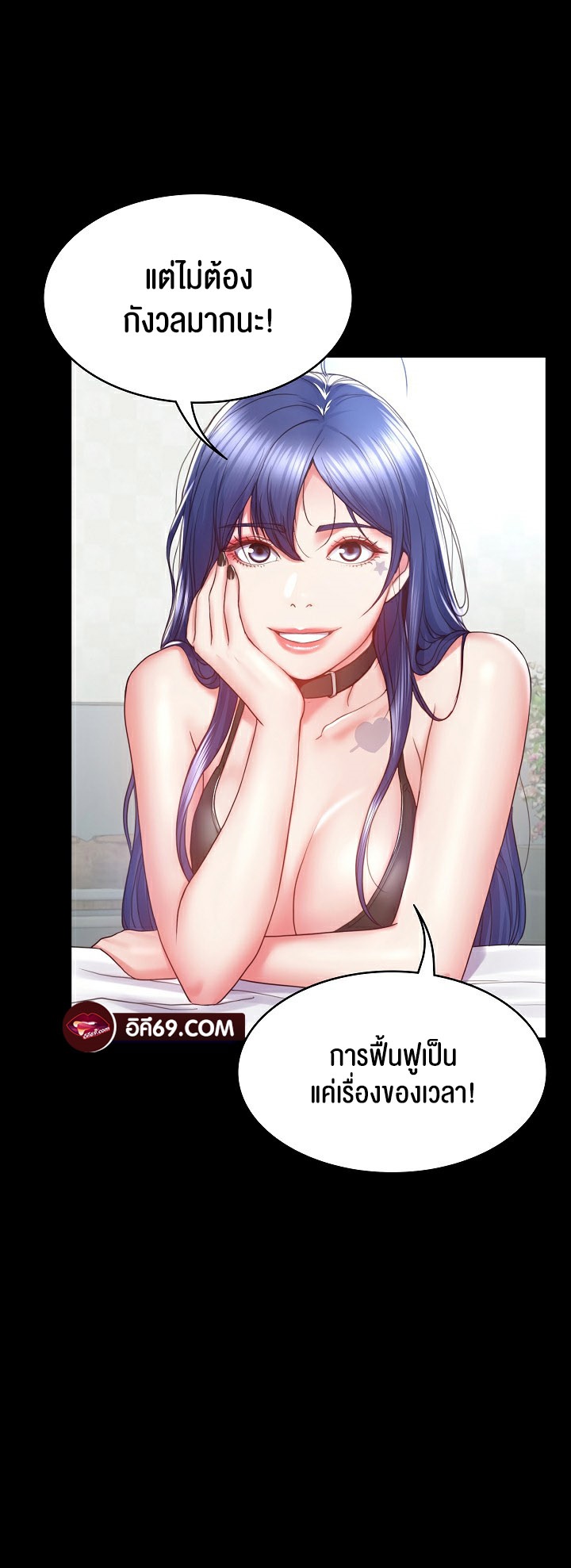 อ่านโดจิน เรื่อง Amazing Reincarnation 3 55