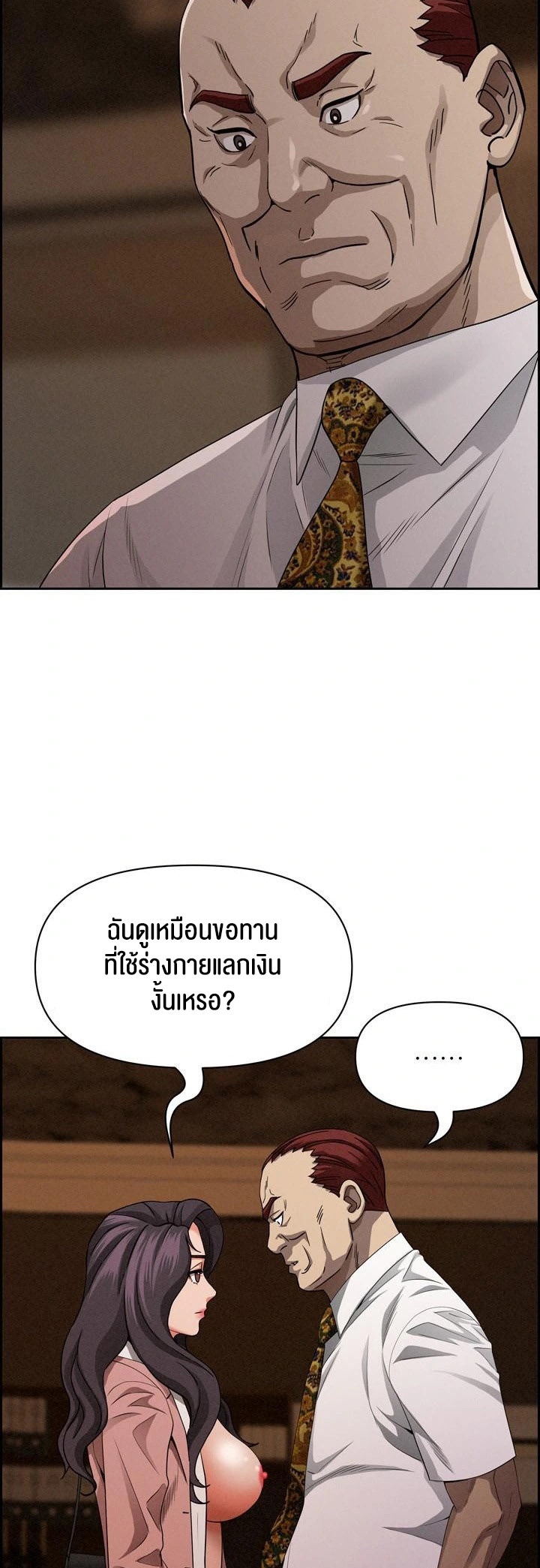 อ่านโดจิน เรื่อง Milf Guard 16 08