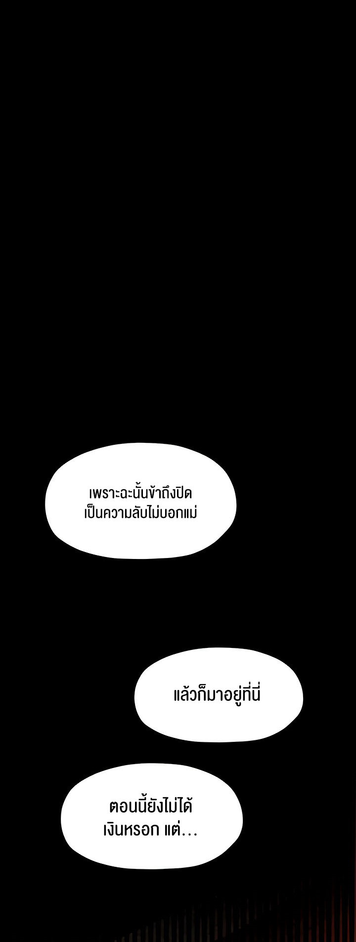 อ่านโดจิน เรื่อง The Servant’s Story 16 42