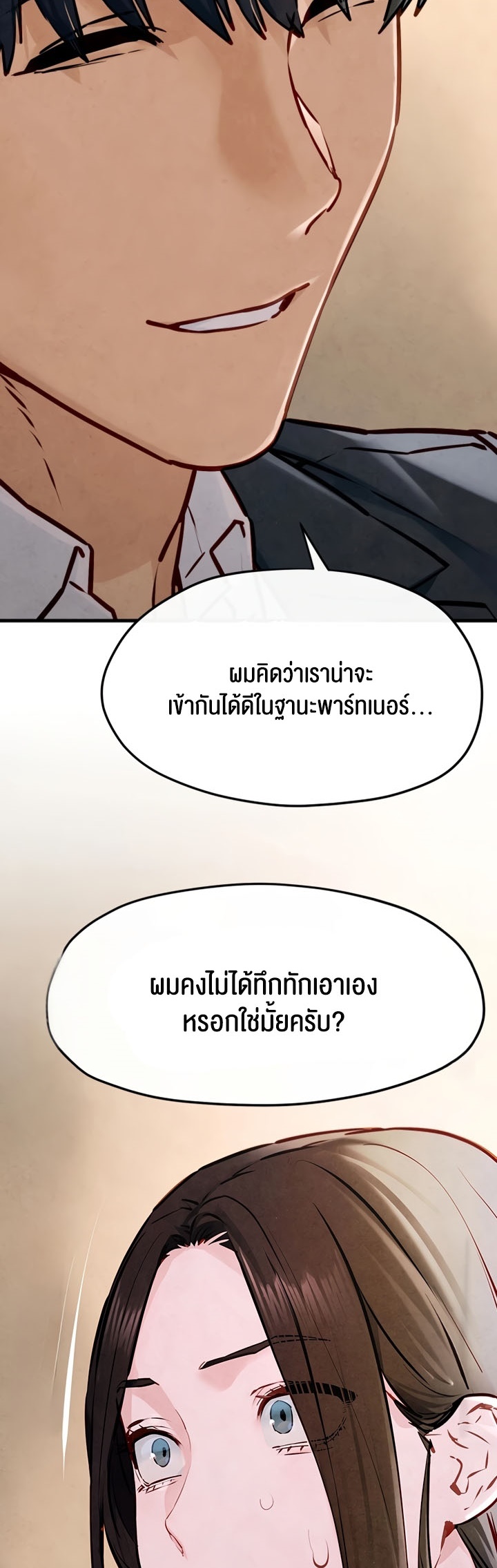 อ่านโดจิน เรื่อง Moby Dick โมบี้ดิ๊ก 47 47