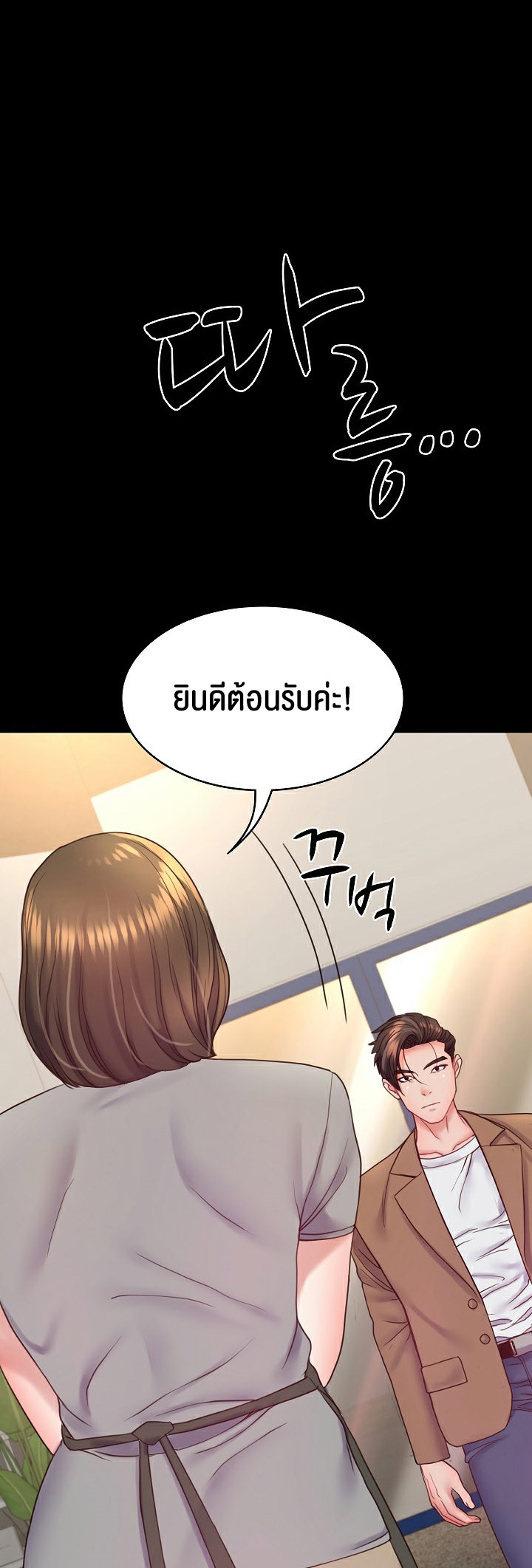 อ่านโดจิน เรื่อง Amazing Reincarnation 8 59