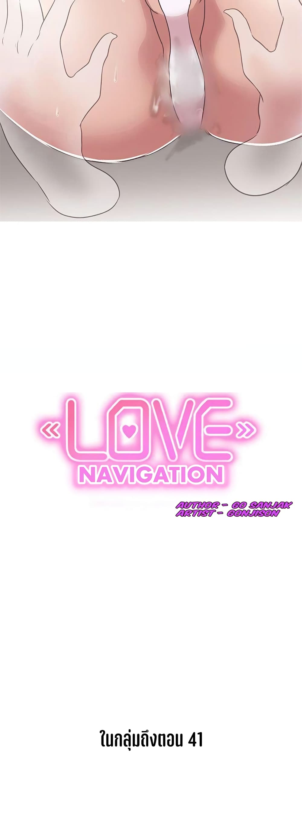 Love Navigation 25 40