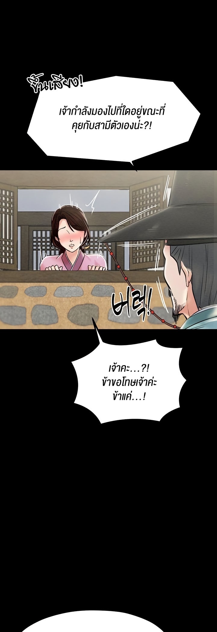 อ่านโดจิน เรื่อง The Servant’s Story 6 03