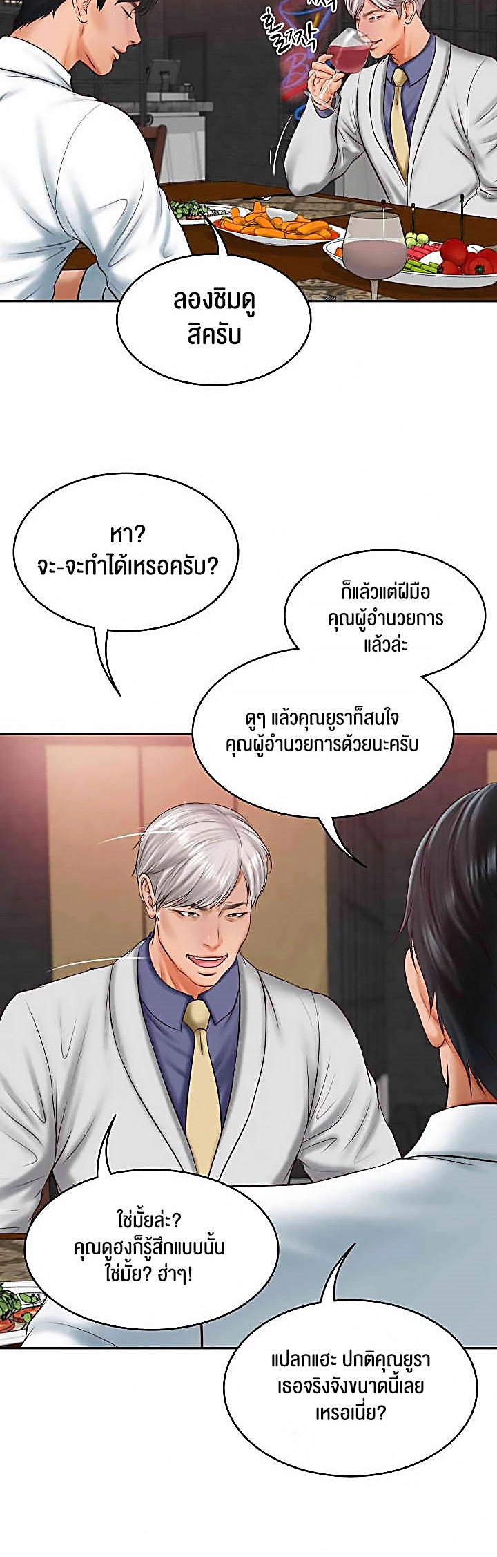 อ่านโดจิน เรื่อง The Billionaire's Monster Cock Son In Law 19 16