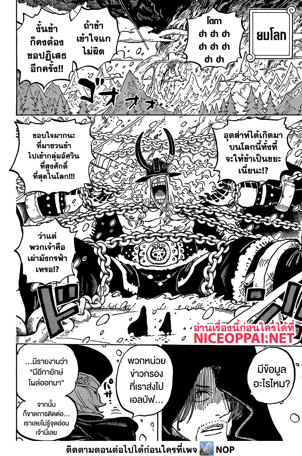 One Piece 1136 14