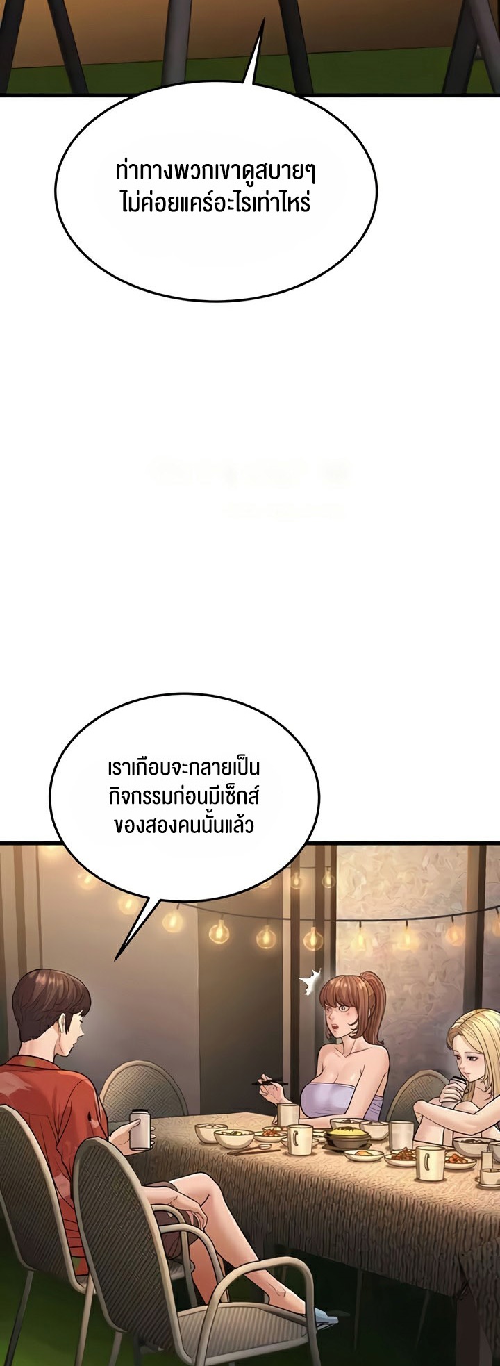 อ่านโดจิน เรื่อง A Young Auntie 14 23