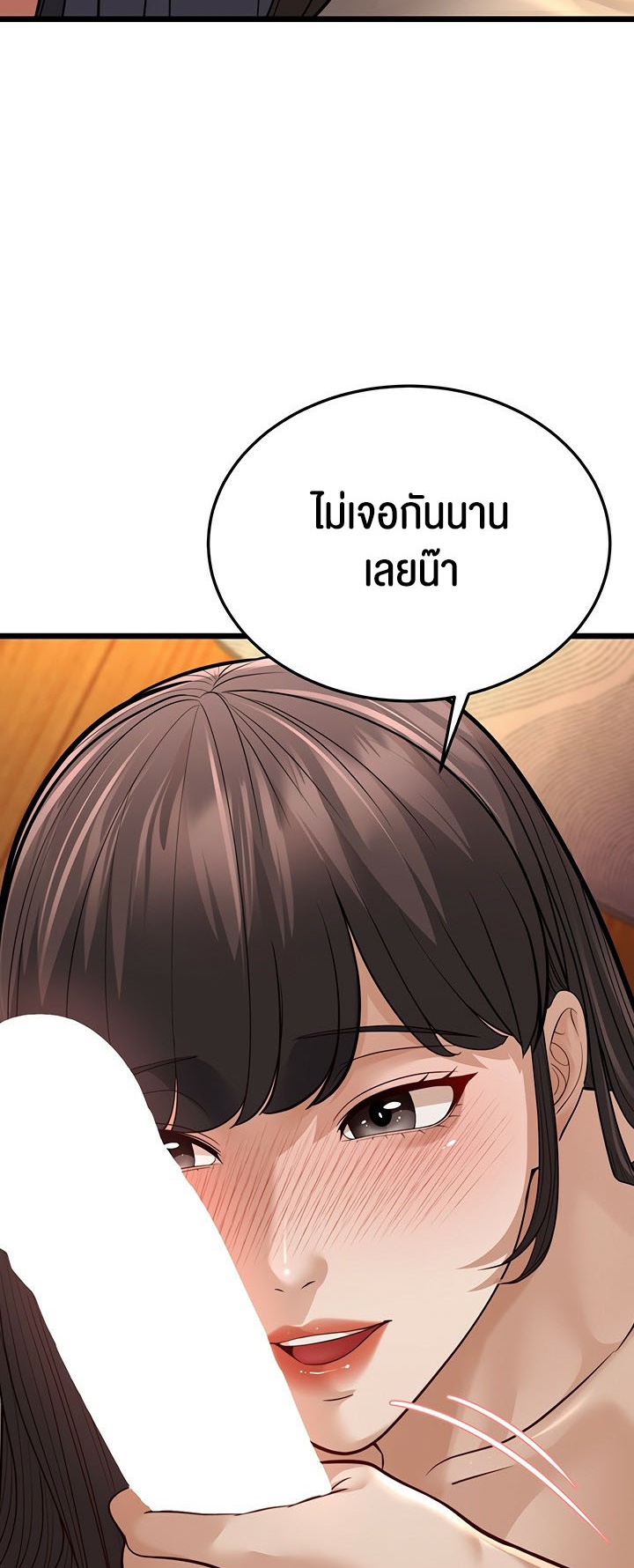 อ่านโดจิน เรื่อง A Young Auntie 11 42