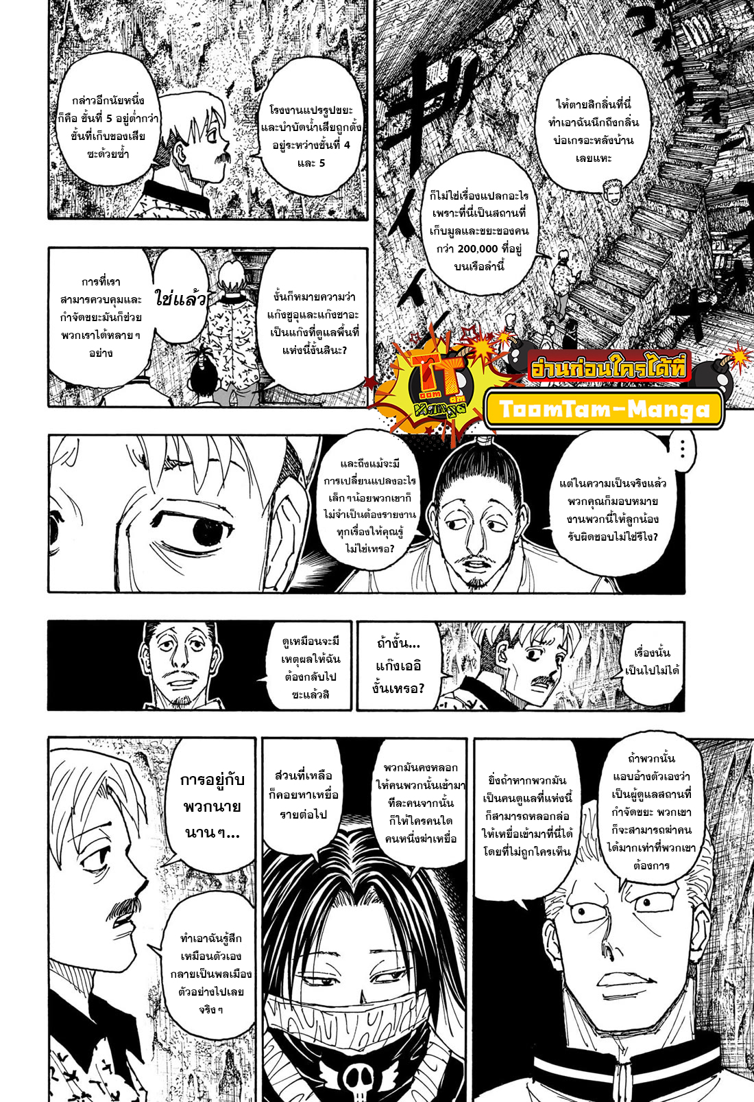 hunter x hunter 406 (4)