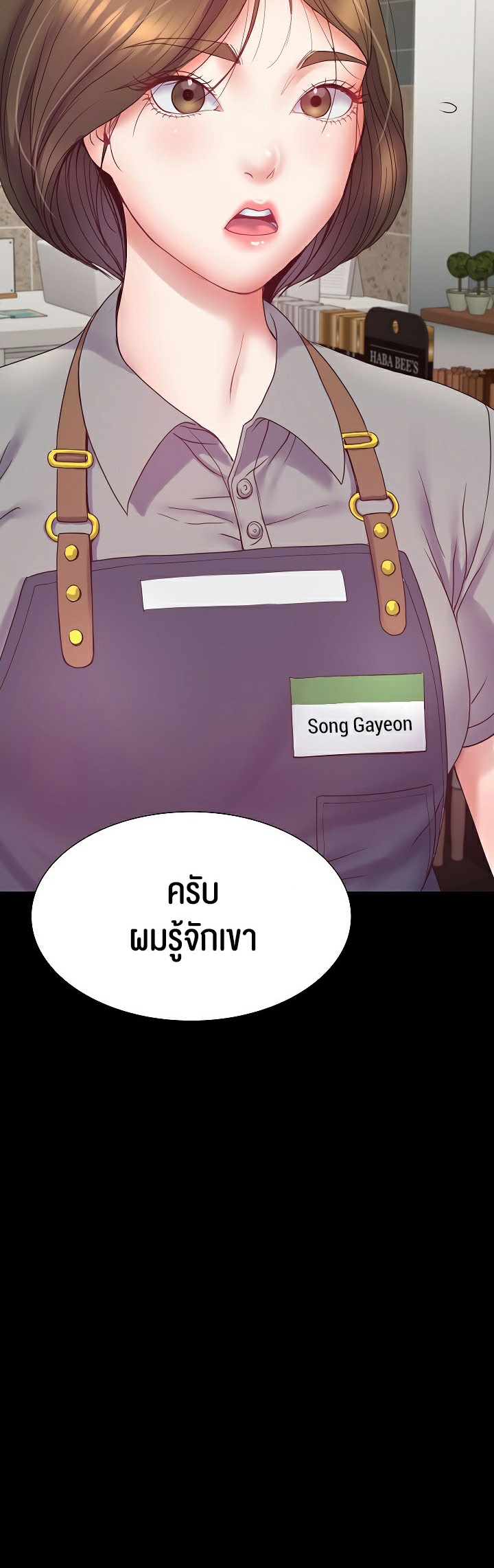 อ่านโดจิน เรื่อง Amazing Reincarnation 9 20