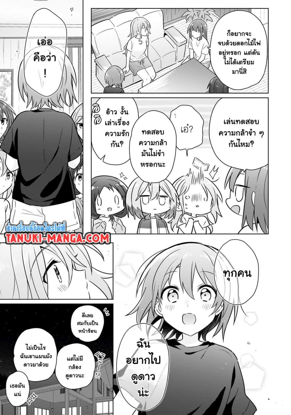 Do Shitara Osananajimi No Kanojo 12 19