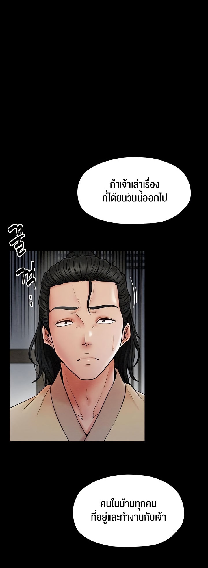 อ่านโดจิน เรื่อง The Servant’s Story 6 65