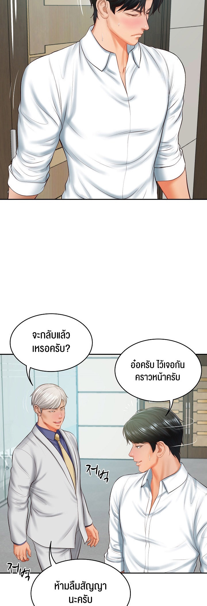 อ่านโดจิน เรื่อง The Billionaire's Monster Cock Son In Law 18 18