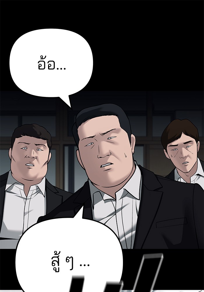 The Bully In Charge 104 (140)