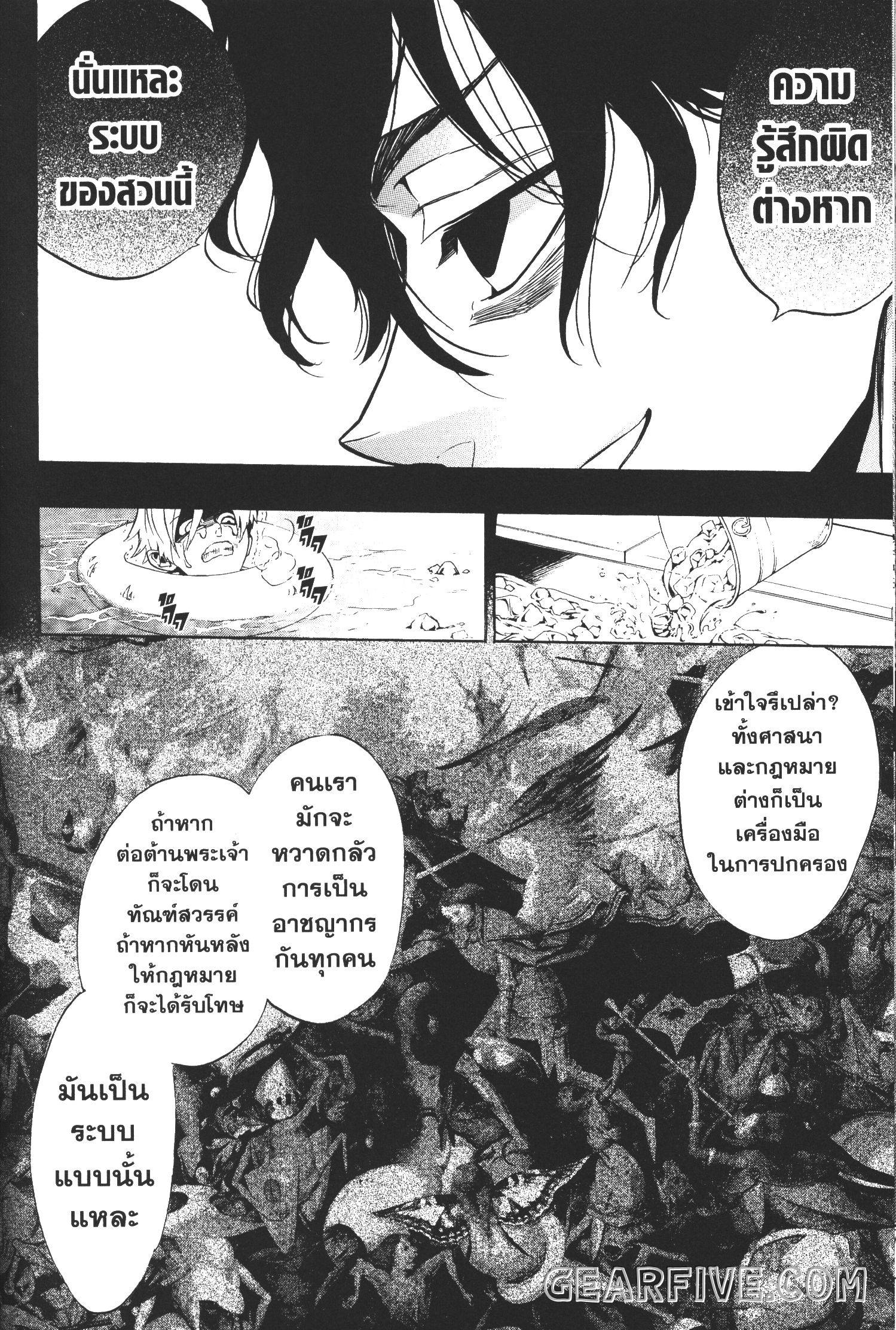 Seijo no Yurikago, Dokujo no Hitsugi 17 (16)