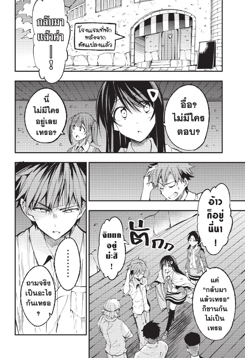 Hitoribocchi no Isekai Kouryaku 124 (7)