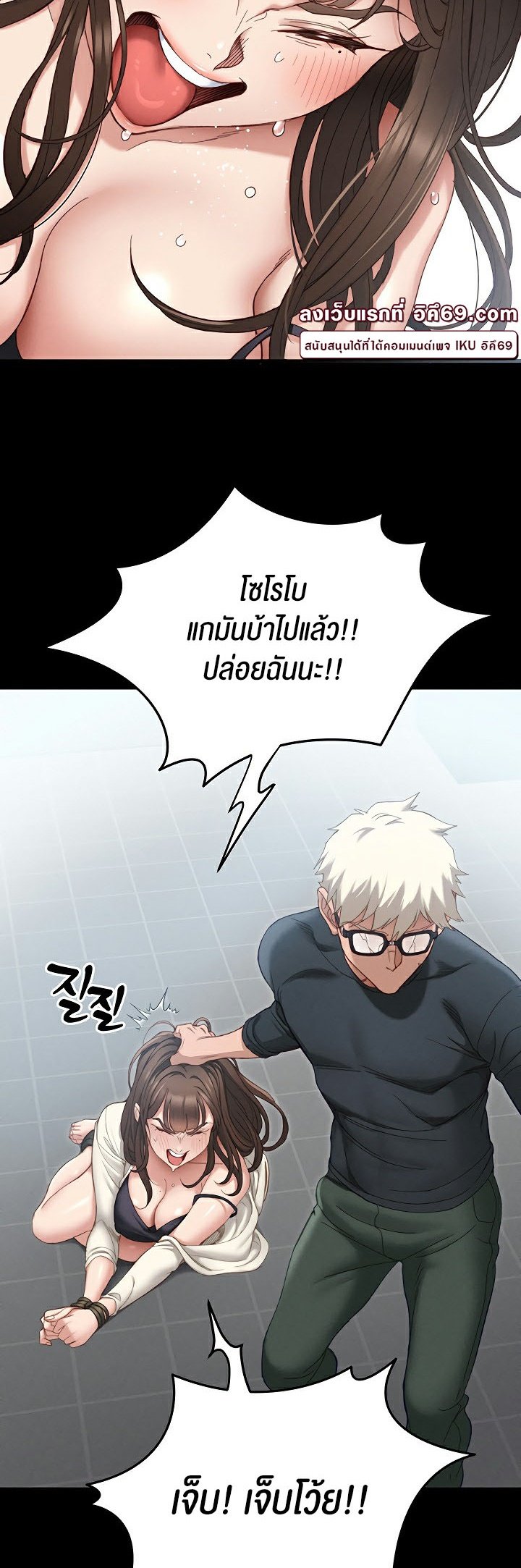 อ่านโดจิน เรื่อง Taming A Female Bully 1 70