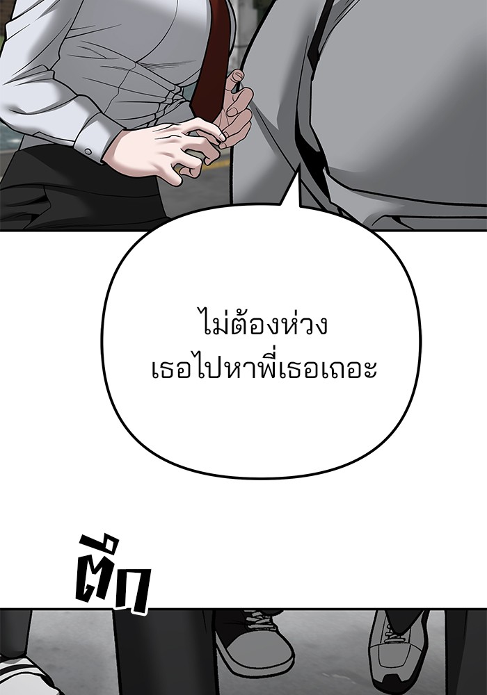 The Bully In Charge 103 (115)